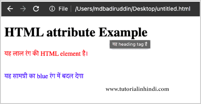 HTML Attributes का उदाहरण (Example of HTML Attributes in Hindi)
