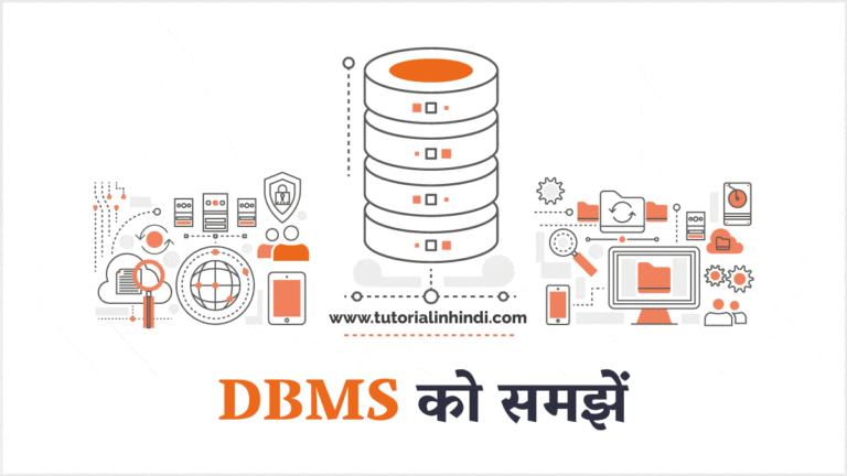 Introduction To DBMS In Hindi 768x432 