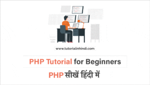 PHP Tutorial In Hindi (Full PHP Course Notes PDF 2024) - Tutorial In Hindi