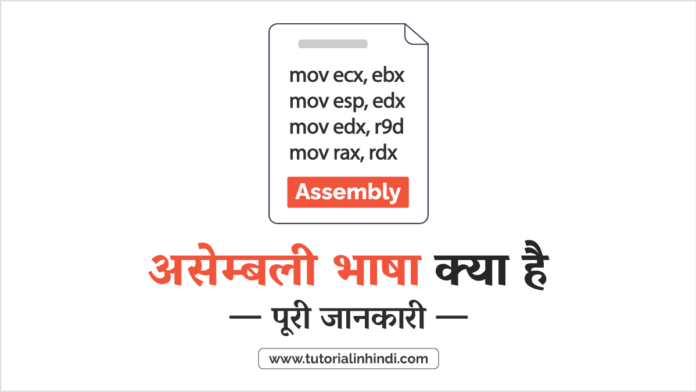 New Word For Hindi Assembly