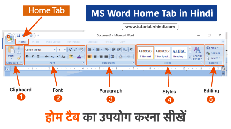 ms-word-home-tab-in-hindi-tutorial-in-hindi