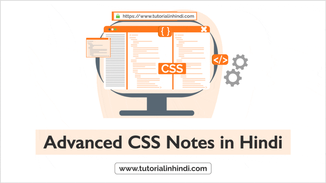 CSS Notes In Hindi - सीएसएस नोट्स हिंदी में [PDF] 2024 - Tutorial In Hindi