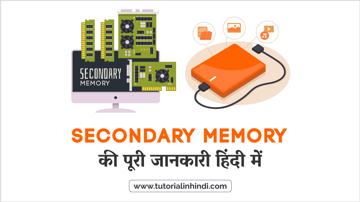 computer memory pdf notes in hindi language